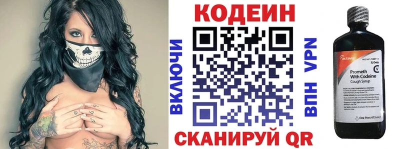 Кодеиновый сироп Lean напиток Lean (лин)  Чёрмоз 