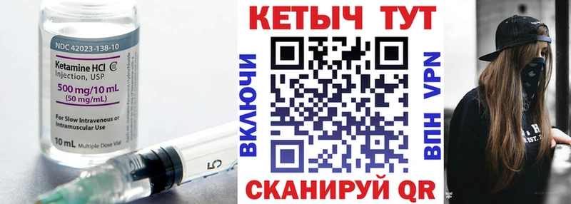 КЕТАМИН VHQ  Чёрмоз 