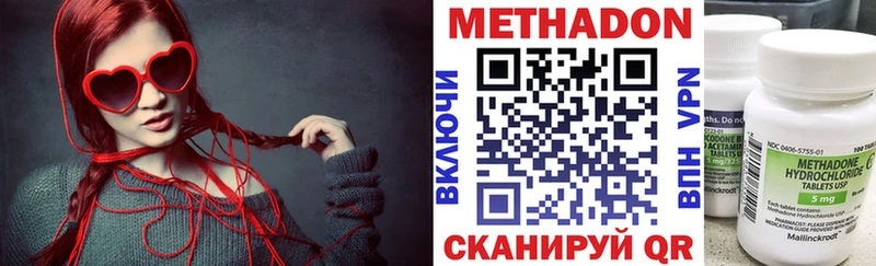 где купить наркоту  kraken ONION  Метадон кристалл  Чёрмоз 